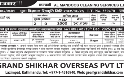 Interview Date: 19 December, 2025